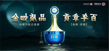 品质向上而行！<a href='http://jpse.ventadoors.com'>买球盘口</a>赣香专家鉴评研讨会即将启幕